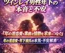 サイレント　ツインレイ鑑定【結婚成就】御祈祷します 運命の人と魂の縁結び【魂結び】で電話鑑定【運命の人引き寄せ】 イメージ2