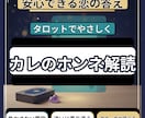 彼の本音を視て伝えます 連絡の意味と本音をお伝えします イメージ1