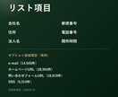 幼稚園・保育園5.3万件の営業リストをご提供します テレアポ営業・フォーム営業にそのまま使えます イメージ3