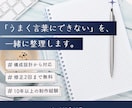伝わるSEO記事・Webコンテンツを制作します SEOと読みやすさを両立した記事をご提案します イメージ1