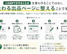 ココナラ初心者向け出品ページ作成GPTを渡します 質問に答えるだけで出品文一式を整えます イメージ3