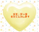 文字入力割と早いので代わりにやります 文字入力、データ入力、がんばります！ イメージ1