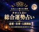 人間関係・家族の悩みを丁寧にわかりやすく占います 恋愛・仕事・人間関係・家族など、幅広く対応しています イメージ1