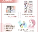 SNS/ブログに！共感できる広告漫画を制作します 女性向け◎あなたらしく、やさしく伝わるPR漫画 イメージ4