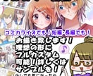 創作漫画・広告漫画・フルカラーでお描き致します 納品実績200以上！企業・個人様問わずどんな漫画も形にします イメージ1