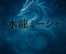 セオリツ姫のドラゴンヒーリング伝授します 愛と光のドラゴンパワー♥️コールインヒーリング2日間つき イメージ2