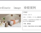 一人一人に合わせたインテリアデザインを考えます おしゃれで快適な空間にアップデートしませんか？ イメージ7