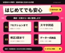 女性向けの魅力が伝わるLPを丁寧に制作します 構成・文章からお任せOK！スマホ対応も込みです イメージ2