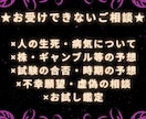 24時間以内★スピード鑑定★大人の恋愛鑑定します 相手の気持ち・復縁・不倫・同性愛・夜の生活…24時間以内鑑定 イメージ5