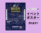 手書イラストで集客できるイベントポスター制作します 目を引くデザインでイベント集客をサポートします イメージ1