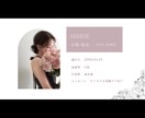 シンプルでかわいいオープニングムービーを作成します 写真を送るだけ!真心込めてお作りします♡ イメージ5