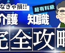 有料老人ホームの最善な選び方を一緒に考えます 希望を整理して、十分な情報収集と体験にて後悔は減ります イメージ9