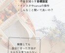 初心者ハンドメイド作家さん向け、個別相談を承ります インスタ、ネット販売、委託・・次の行動に繋がる一歩を イメージ4
