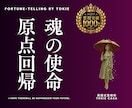 生きることに疲れた人へ。魂の使命をお伝えします 人生という道のり。使命を知ることで貴方らしさを取り戻す。 イメージ3