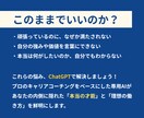 20の質問であなたの天職をAIで診断します もう迷わない。人生の正解、発見！AI羅針盤 イメージ2