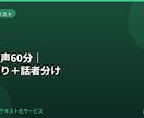 会議60分｜ケバ＋話者分け｜Word納品します 会議音声を正確に文字起こし、Wordで納品します イメージ1