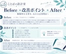 志望理由書・自己推薦書を丁寧に添削します 本人らしさを残し、伝わる文章へ整えます イメージ2