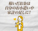 副業初心者・主婦にもできる転売教えます スマホでできる！おすすめのブルーオーシャンな在宅副業！ イメージ9