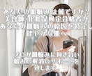 高価な化粧品は不要、本当の美しさを手に入れます 失敗続きの化粧品選びを改善し、肌の健康を取り戻すサービスです イメージ8