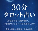 不安な気持ちに寄り添う文章タロット占います そっと背中を押すメッセージをお届けします イメージ2