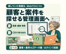 顧客・案件管理Webアプリを開発します ログイン1役割で顧客と案件を登録検索CSV出力 イメージ1