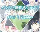 キャラクターイラスト作成します アイコンから立ち絵まで、安価なサービスをご提供します！ イメージ1