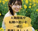 電話鑑定★職場のお悩みお聞きいたします 大手占い事務所で連日リピーターから依頼される実力派ヒーラー イメージ2