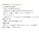 1億の投資詐欺で覚醒した【第六感】で占います 霊視/霊感/第六感/直感/高次元/未来も視ます イメージ4