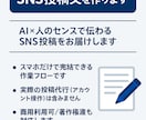 ChatGPT×CanvaでSNS投稿文を作ります AI×人のセンスで伝わるSNS投稿をお届けします イメージ2