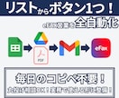 顧客リストからeFAXを全自動で一括送信します 対象抽出・PDF添付・送信・履歴記録をボタン1つで完全自動化 イメージ2