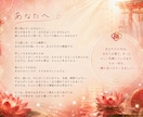 ご縁と人生の流れを読み解く総合鑑定いたします 魂の声に寄り添う鑑定✨あなたの未来への道標を イメージ2