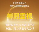 あの人の心を引き寄せる恋愛占います 彼との関係をもっと深めたくて悩んでる方へ イメージ1