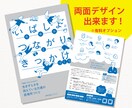 福祉系・自治会・地域イベント！地域のチラシ作ります 団体や活動の周知活動のお手伝いをさせてください！修正無制限！ イメージ2
