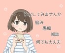 もやもやした想い、秘密厳守で何でもお聞きします コルセン経験者がどんな話でもうけとめるよ〜( ´ ▽ ` ) イメージ1