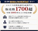 専門行政書士が翌日中までに業務委託契約作成します ご依頼数１位の行政書士が速やかに業務委託契約書を作成します。 イメージ4
