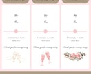 結婚式のお車代・お礼封筒つくります 挙式日&名入れ無料｜可愛いデザインで特別なおもてなし イメージ9