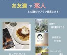 愛知での遊びやデートプラン考えます どこに行こうを解決する充実する休日の過ごし方を提案します！ イメージ1