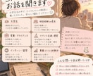 まとまらない悩み、一緒に整理します 気持ちに寄り添い、あなたらしい答えを一緒に探します！ イメージ4