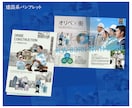 分かりやすく人を惹きつけるパンフレットを作成します ストーリー性重視！ビジュアルコンセプトも考えます イメージ3