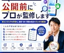 AIで作ったアプリを公開前にプロ目線で監修します 非エンジニア向け、工学博士エンジニアが公開前のアプリを診断 イメージ1