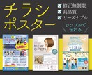 一目で伝わるチラシ、ポスター等、デザインいたします 見せたい想いを、目に届くカタチに。お気軽にご相談ください！ イメージ1