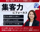 デザイン＋集客できるLPを制作します 女性目線・高級感・かわいい・上品なLPを得意とします イメージ1
