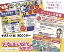求人広告専門デザイナーが制作します 文章相談可！jpgかPDF8000円(aiデータ可能) イメージ1