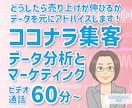 ココナラ出品をコンサルします （本出品サービスを最初にご購入のお客様限定） イメージ1
