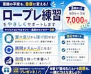 堂々巡りにならないロープレをサポートします 事柄と気持ちを丁寧に行き来しながら、相談者理解を深めます。 イメージ1
