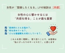 女性客が自然と集まる共感LPへリライトします 共感ライティングで理想の顧客獲得をお手伝いします イメージ4