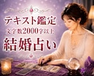 お相手との結婚生活をタロットで丁寧に占います 結婚生活・夫婦関係・相性・将来•価値観•円満•パートナー イメージ1