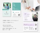 覚えてもらいやすい名刺・ショップカード作ります 事業やサービスの魅力がパッと伝わり会話のきっかけになる名刺 イメージ3