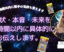 24時間以内に相手の気持ち答えます 現状・本音・未来を24時間以内に具体的にお伝えします。 イメージ1