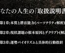 あなたの人生の『宿命解析レポート』を作成します 数千文字の緻密なレポート。あなたの宿命を論理的に解析します。 イメージ3